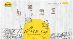 Desktop Screenshot of panosasia.com